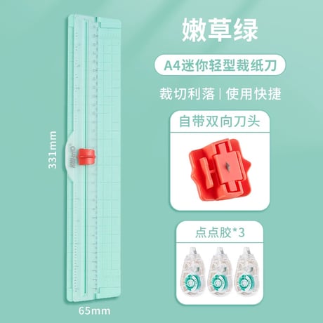 A4小型裁断機多機能カッター携帯学童用