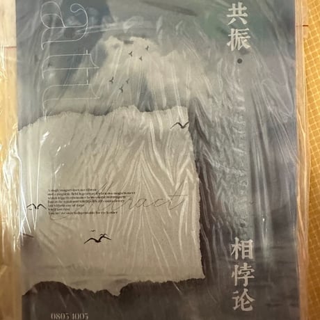 【肖戦/シャオ・ジャン】王一博博君一肖PB写真集グッズ