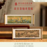 千里江山図清明上河図冷蔵庫マグネット文創ギフト