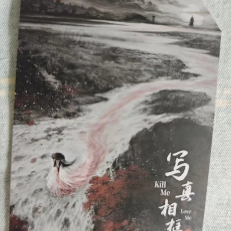 呉謹言（ウー・ジンイェン）春花?眉林写真相框印?アクスタセット
