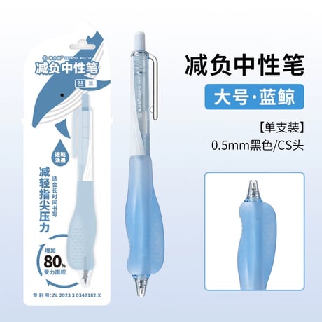 小鯨魚中性ペン05黒学生用サインペン