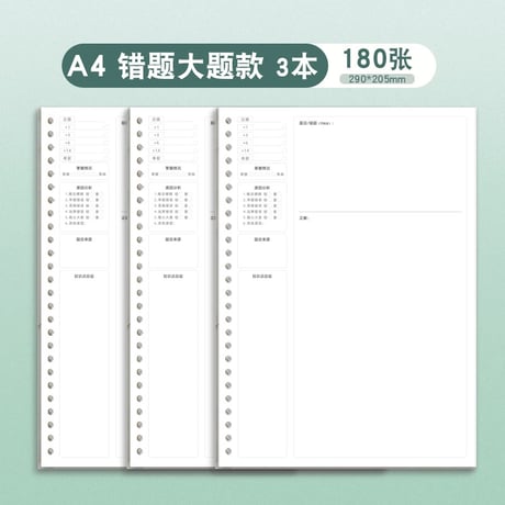ルーズリーフB5A4A526穴替え紙横罫方眼英語ノート用