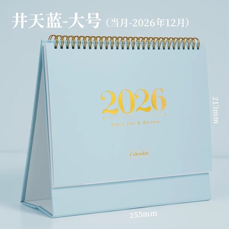 2026卓上カレンダー学生用メモ日程表