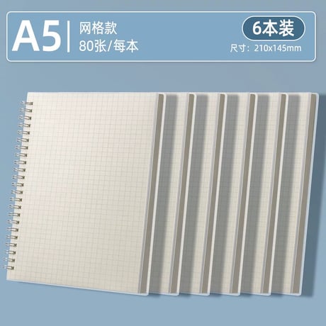 ノートB5A5A4方眼横罫厚手学生用文具