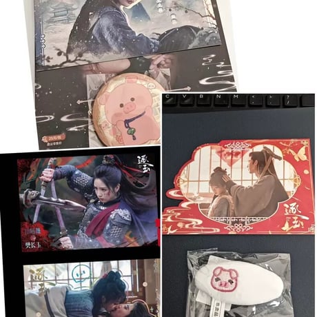 逐玉明信片4枚セット