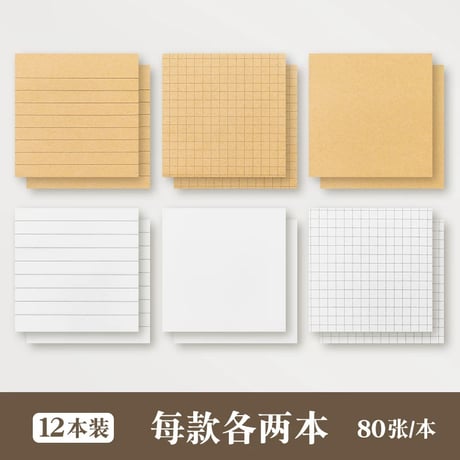 強粘着付箋牛皮紙大判オフィス学生用