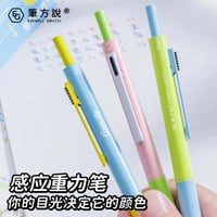 重力感応多機能ペン黒赤青ボールペンシャープサインペン