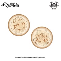 天官?福公式ぬいぐるみ缶バッジセット原画ラフアニメグッズ