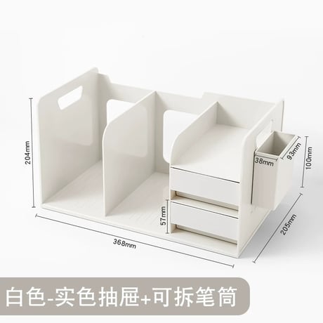 ブックスタンド卓上仕切り収納ラック