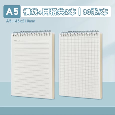 ノート上開きリングB5A5A4横罫方眼文具