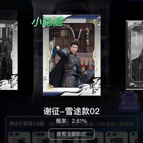 逐玉デスクポスター ?征-?凌赫