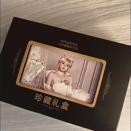 田曦薇（ティエン・シーウェイ）田曦薇グッズ豪華コレクションボックス新品未開封