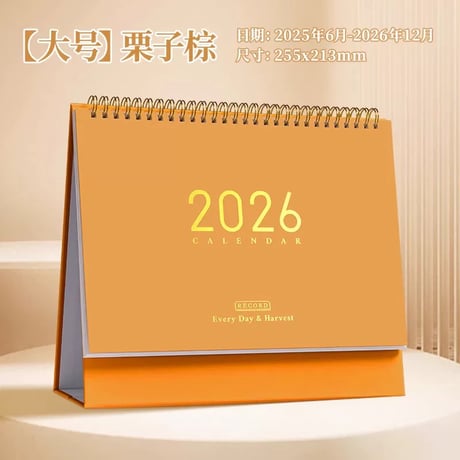 2026年卓上カレンダーシンプル日付管理