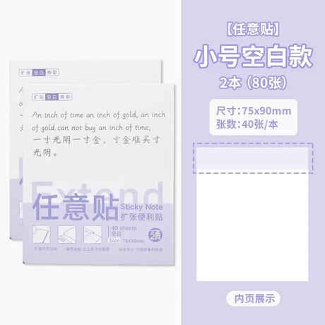 透明付箋ノート勉強用粘着メモ可撕可折?