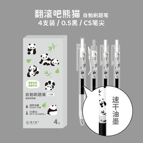 ボールペン黒05押し出し中性ペン速乾かわいい?字ペン