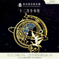 令星回金属ブックマーク文具ギフト