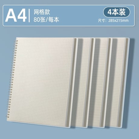 ノートB5A5A4方眼横罫厚手学生用文具