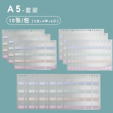 透明インデックス付箋ノート用学生向け
