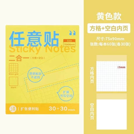 透明付箋ノート勉強用粘着メモ可撕可折?