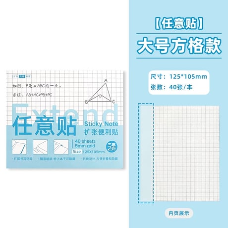 透明付箋ノート勉強用粘着メモ可撕可折?