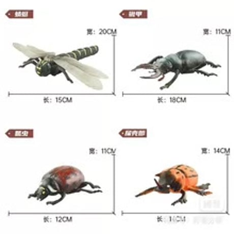 大サイズリアル昆虫モデル12種セット子供知育玩具爬虫類クワガタ蜂蜘蛛スコーピオン