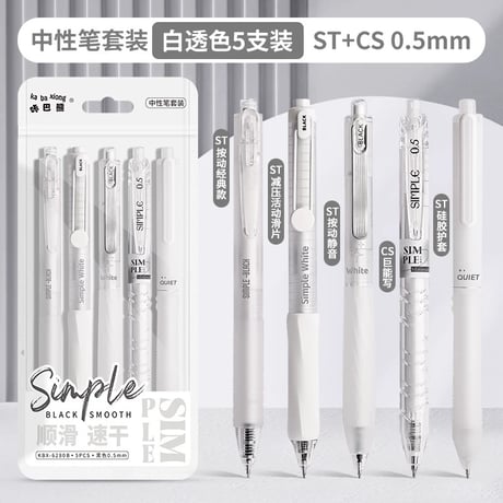 カバクマ色系ゲルインク替芯黒ST頭ボールペン速乾押しタイプ