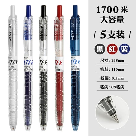 試験用ボールペン黒赤青大容量速乾クリック式