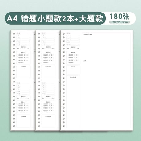 ルーズリーフB5A4A526穴替え紙横罫方眼英語ノート用