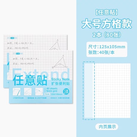 透明折りたたみ付箋学生用メモ修正用グッズ