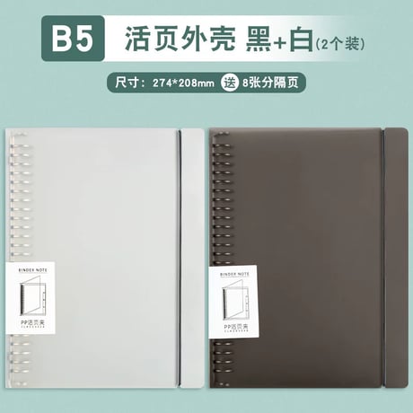 ルーズリーフB5A4A526穴替え紙横罫方眼英語ノート用