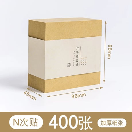 付箋牛皮紙大判ノート学生用オフィス用
