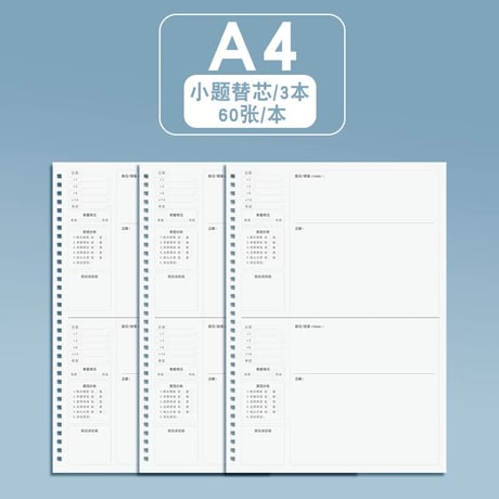 A4ルーズリーフノート学生用??本数学英語