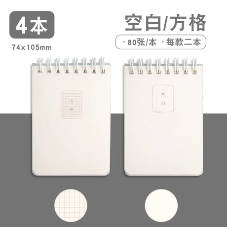 ミニノート横罫ポケットメモ文具