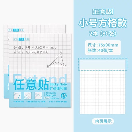 透明折りたたみ付箋学生用メモ修正用グッズ