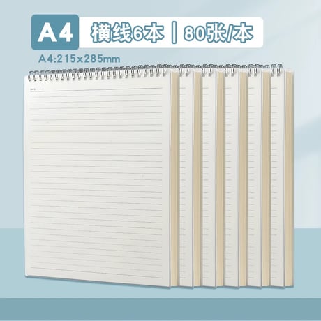 ノート上開きリングB5A5A4横罫方眼文具