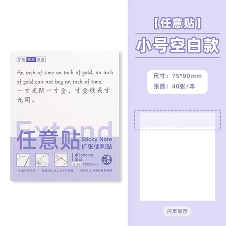 透明折りたたみ付箋学生用メモ修正用グッズ