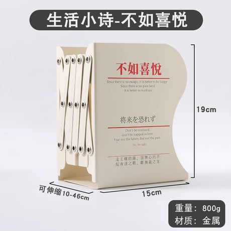 伸縮ブックスタンド金属厚手デスク用収納
