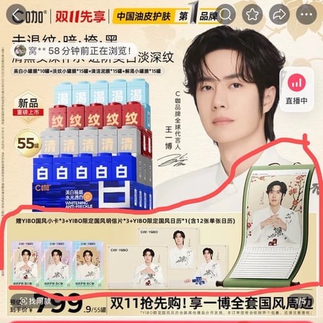王一博（ワン・イーボー）王一博グッズ小?明信片限定カレンダーセット
