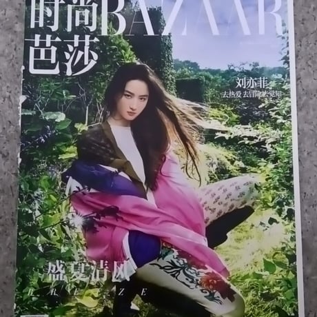 劉亦菲（リウ・イーフェイ）?尚芭莎2021年7月号表紙雑誌