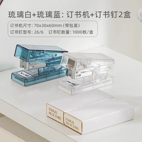 透明ミニ手握りステープラー学生用携帯省力オフィス用
