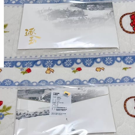 逐玉樊長玉田曦薇 明信片セット