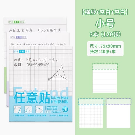 透明付箋ノート勉強用粘着メモ可撕可折?
