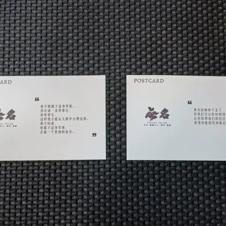 王一博（ワン・イーボー）無名王一博公式特典グッズセット