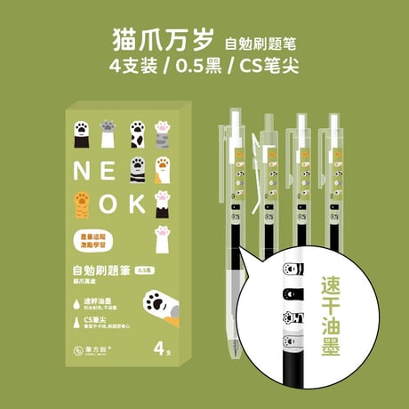 ボールペン黒05押し出し中性ペン速乾かわいい?字ペン