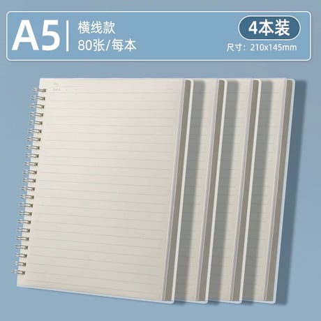 ノートB5A5A4方眼横罫厚手学生用文具
