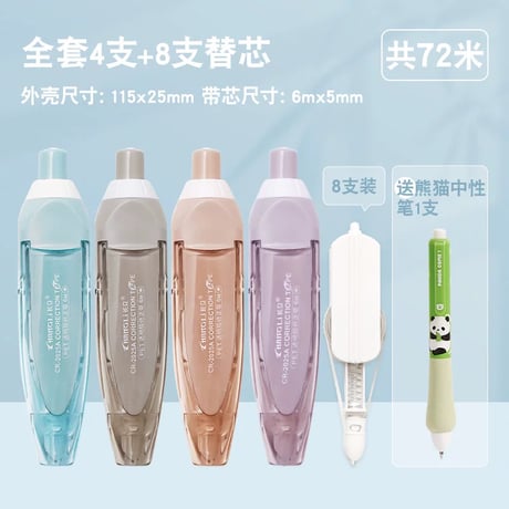 押し出し式修正テープ替え芯学生文具