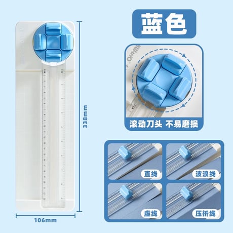A4小型裁断機多機能カッター携帯学童用