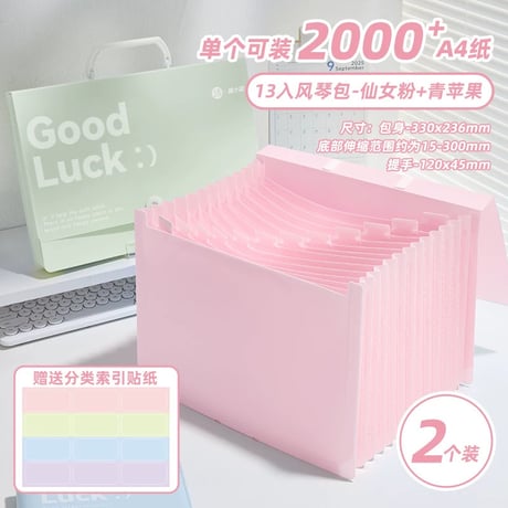 A4伸縮ファイル風琴式多層資料袋学生試験用収納ケース