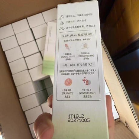 逐本 清? 植萃 150ml 洗顔オイル