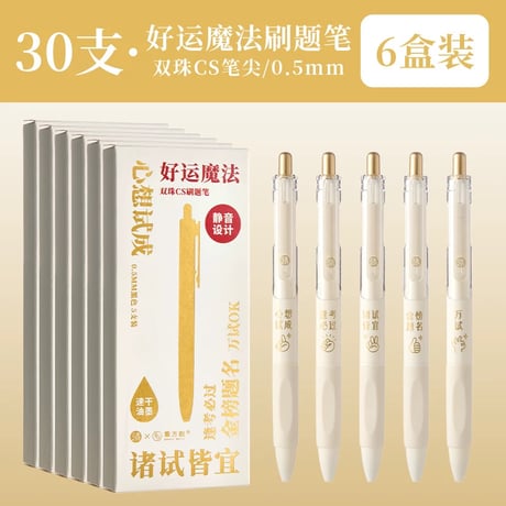 速乾静音CS尖刷題ペン黒05mm中性ペン学生用